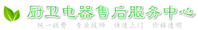西安申花售后服务中心