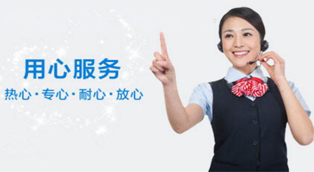 西安申花维修电话